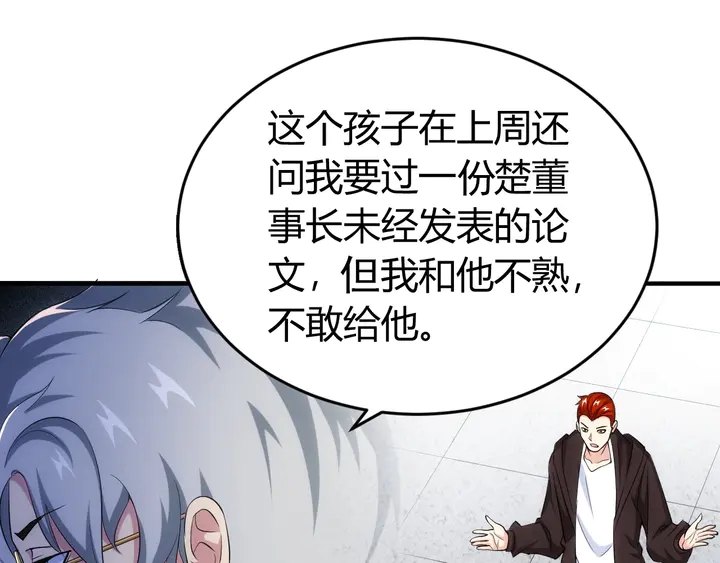 氪金玩家韩漫全集-第165话 线索指引无删减无遮挡章节图片 