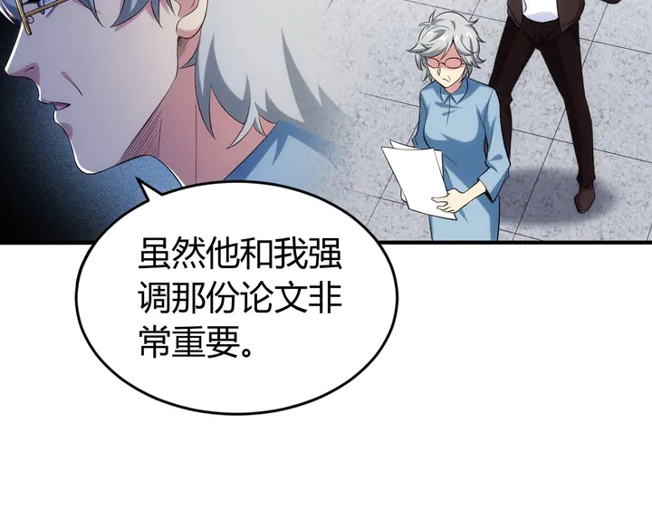 氪金玩家韩漫全集-第165话 线索指引无删减无遮挡章节图片 