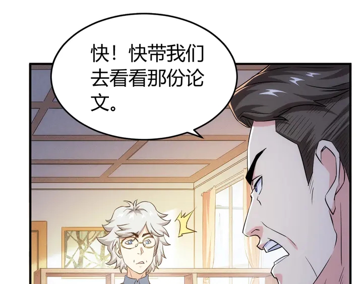 氪金玩家韩漫全集-第165话 线索指引无删减无遮挡章节图片 