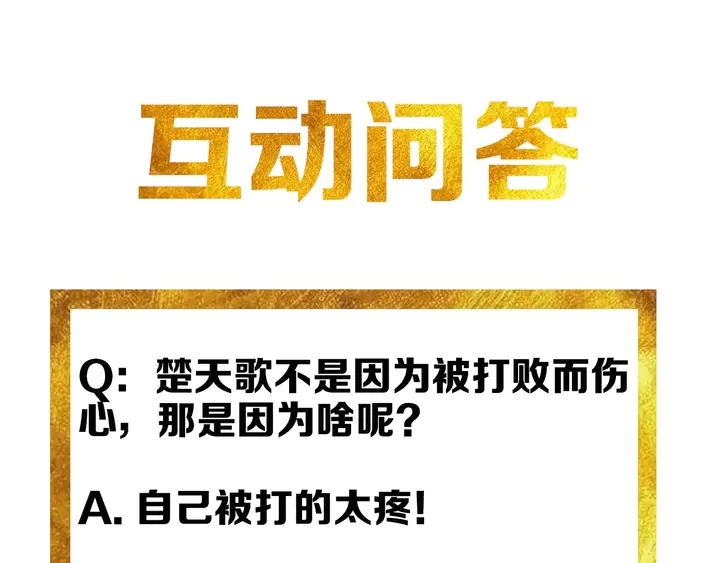 氪金玩家韩漫全集-第165话 线索指引无删减无遮挡章节图片 