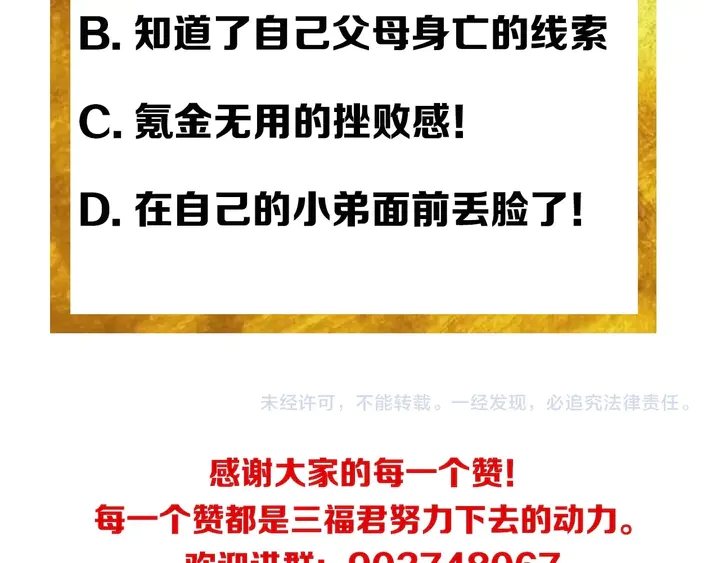 氪金玩家韩漫全集-第165话 线索指引无删减无遮挡章节图片 