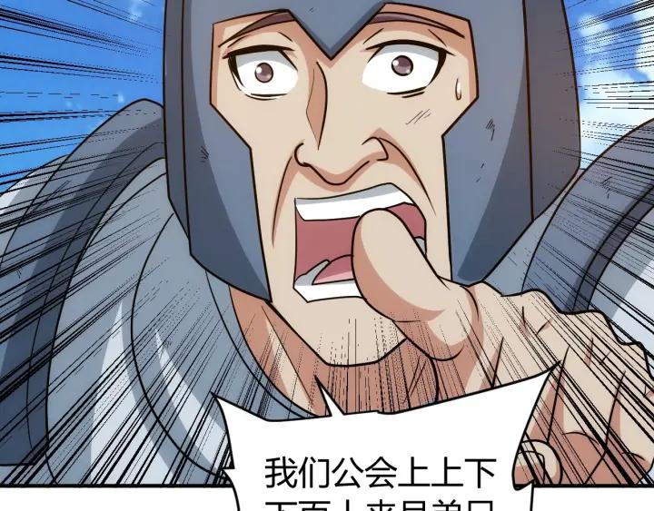 氪金玩家韩漫全集-第122话 骑着我心爱的小白熊无删减无遮挡章节图片 