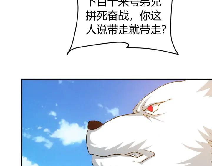 氪金玩家韩漫全集-第122话 骑着我心爱的小白熊无删减无遮挡章节图片 