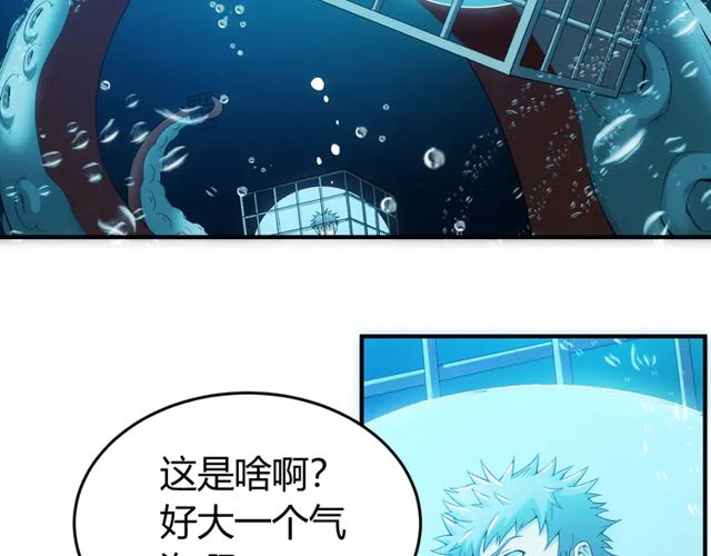氪金玩家韩漫全集-第122话 骑着我心爱的小白熊无删减无遮挡章节图片 