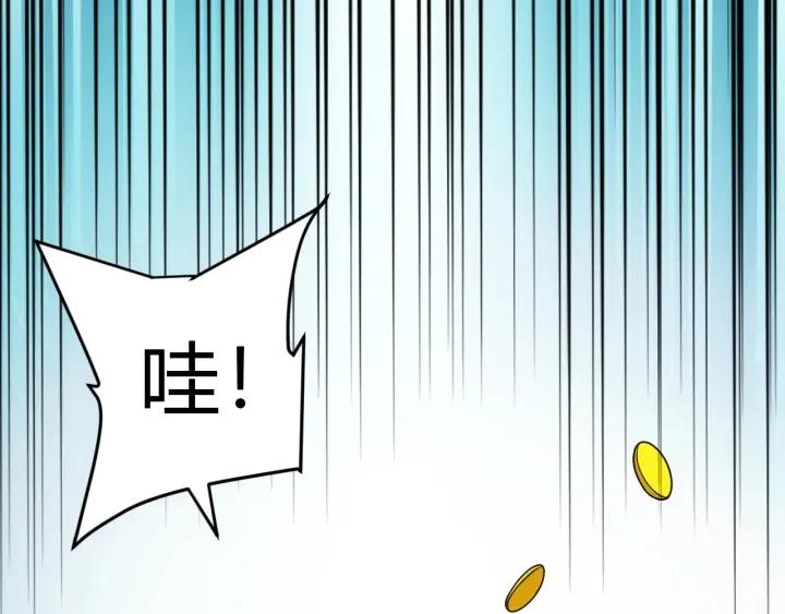 氪金玩家韩漫全集-第122话 骑着我心爱的小白熊无删减无遮挡章节图片 