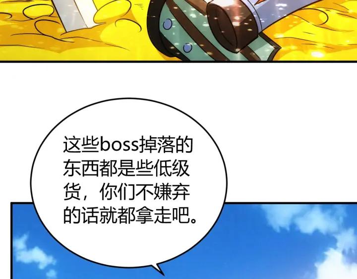 氪金玩家韩漫全集-第122话 骑着我心爱的小白熊无删减无遮挡章节图片 