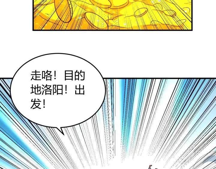 氪金玩家韩漫全集-第122话 骑着我心爱的小白熊无删减无遮挡章节图片 