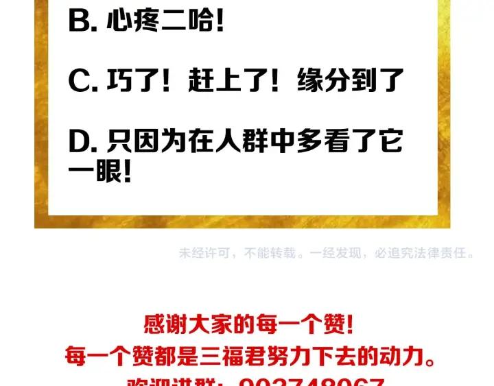 氪金玩家韩漫全集-第122话 骑着我心爱的小白熊无删减无遮挡章节图片 