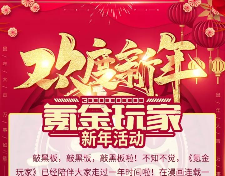 氪金玩家韩漫全集-第122话 骑着我心爱的小白熊无删减无遮挡章节图片 