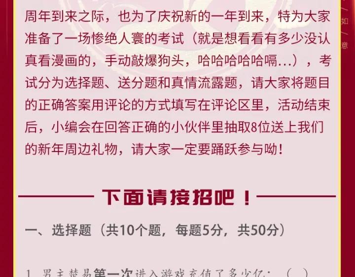 氪金玩家韩漫全集-第122话 骑着我心爱的小白熊无删减无遮挡章节图片 