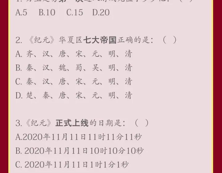 氪金玩家韩漫全集-第122话 骑着我心爱的小白熊无删减无遮挡章节图片 
