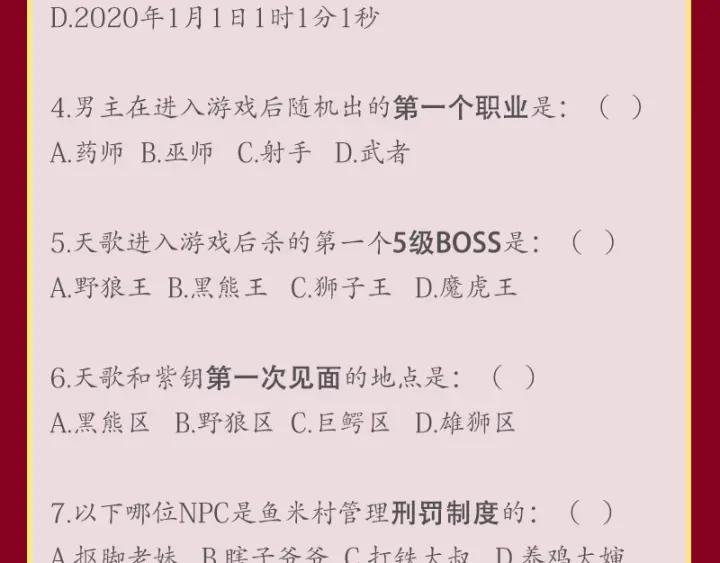 氪金玩家韩漫全集-第122话 骑着我心爱的小白熊无删减无遮挡章节图片 