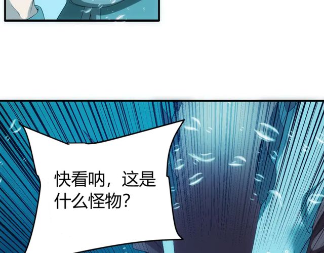 氪金玩家韩漫全集-第122话 骑着我心爱的小白熊无删减无遮挡章节图片 
