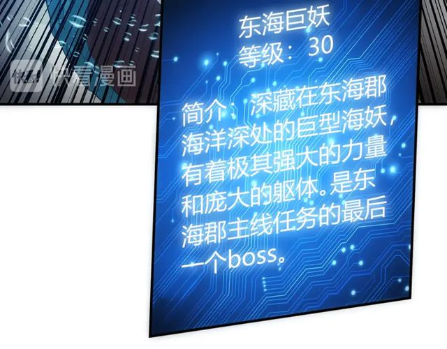 氪金玩家韩漫全集-第122话 骑着我心爱的小白熊无删减无遮挡章节图片 