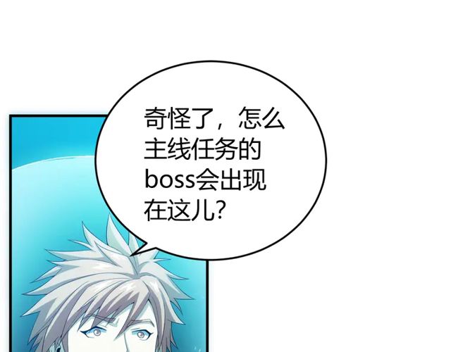 氪金玩家韩漫全集-第122话 骑着我心爱的小白熊无删减无遮挡章节图片 