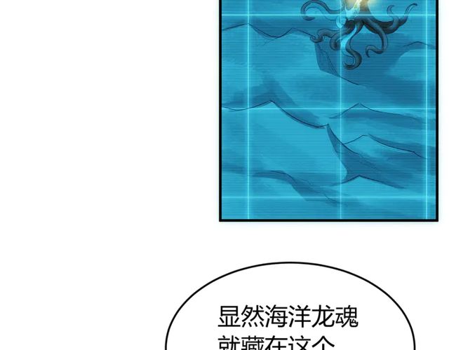 氪金玩家韩漫全集-第122话 骑着我心爱的小白熊无删减无遮挡章节图片 