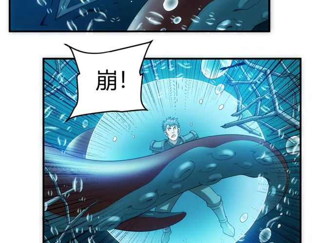 氪金玩家韩漫全集-第122话 骑着我心爱的小白熊无删减无遮挡章节图片 