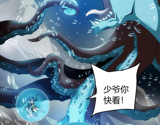 氪金玩家韩漫全集-第122话 骑着我心爱的小白熊无删减无遮挡章节图片 