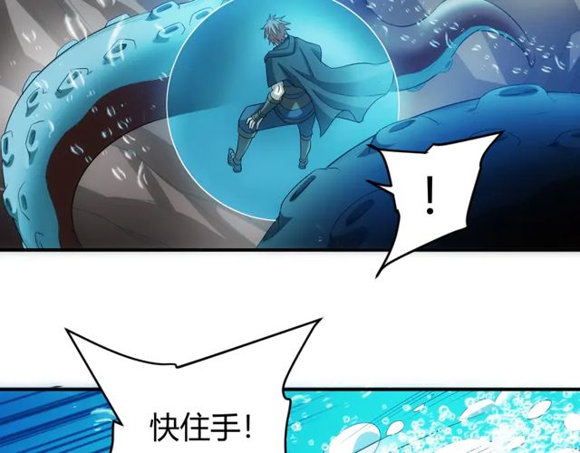氪金玩家韩漫全集-第122话 骑着我心爱的小白熊无删减无遮挡章节图片 