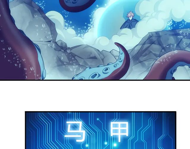 氪金玩家韩漫全集-第122话 骑着我心爱的小白熊无删减无遮挡章节图片 
