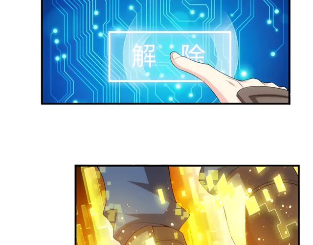 氪金玩家韩漫全集-第122话 骑着我心爱的小白熊无删减无遮挡章节图片 