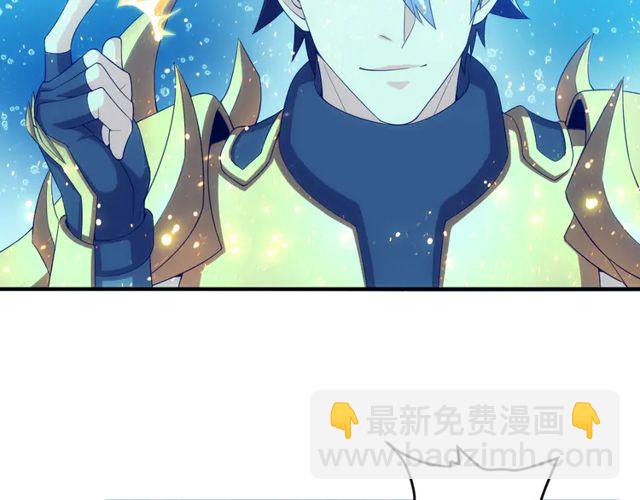 氪金玩家韩漫全集-第122话 骑着我心爱的小白熊无删减无遮挡章节图片 
