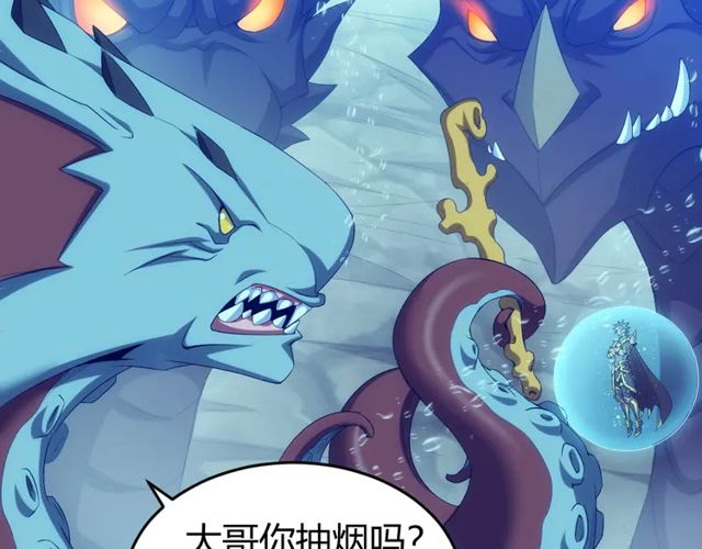 氪金玩家韩漫全集-第122话 骑着我心爱的小白熊无删减无遮挡章节图片 