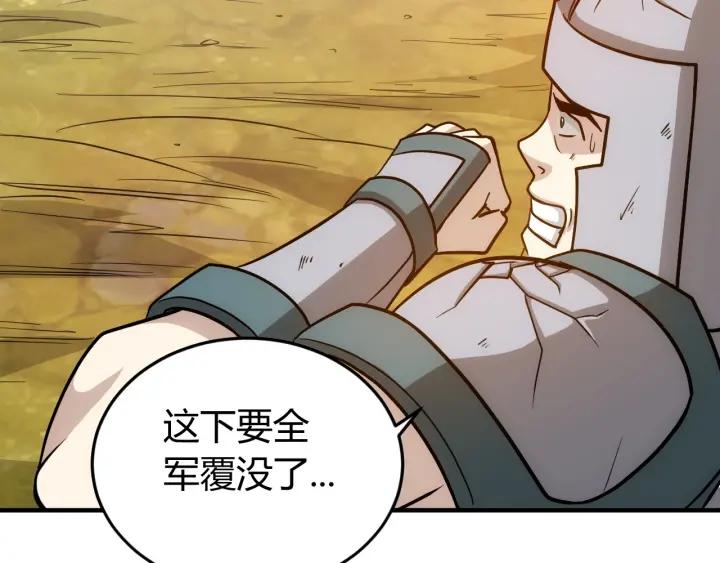 氪金玩家韩漫全集-第122话 骑着我心爱的小白熊无删减无遮挡章节图片 