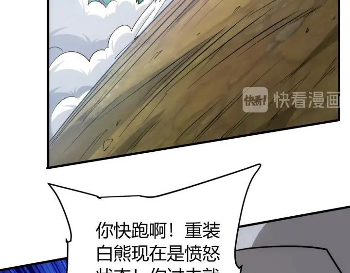 氪金玩家韩漫全集-第122话 骑着我心爱的小白熊无删减无遮挡章节图片 