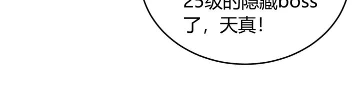 氪金玩家韩漫全集-第122话 骑着我心爱的小白熊无删减无遮挡章节图片 