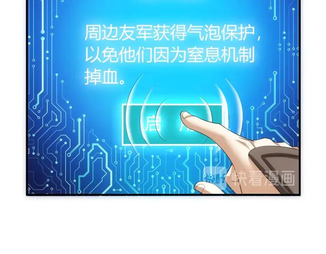 氪金玩家韩漫全集-第122话 骑着我心爱的小白熊无删减无遮挡章节图片 