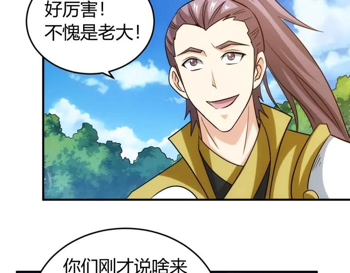 氪金玩家韩漫全集-第122话 骑着我心爱的小白熊无删减无遮挡章节图片 
