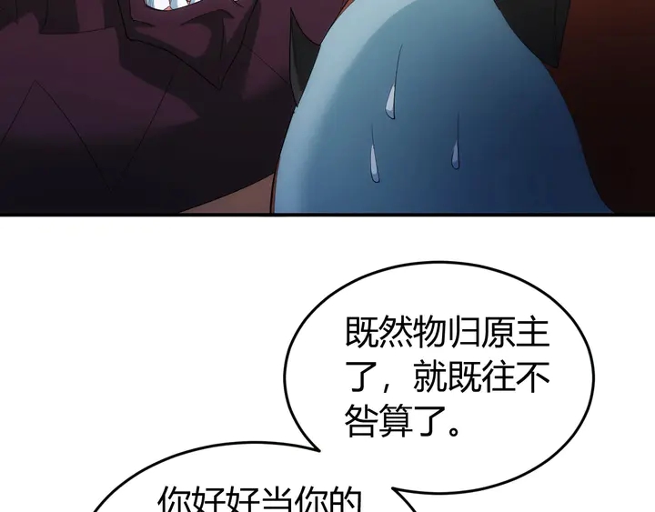 氪金玩家韩漫全集-第123话 狭路相逢无删减无遮挡章节图片 