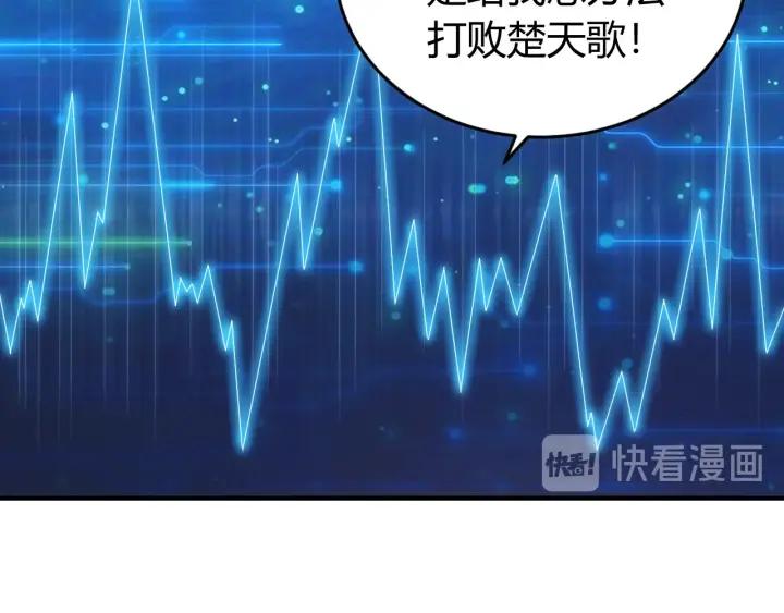 氪金玩家韩漫全集-第123话 狭路相逢无删减无遮挡章节图片 