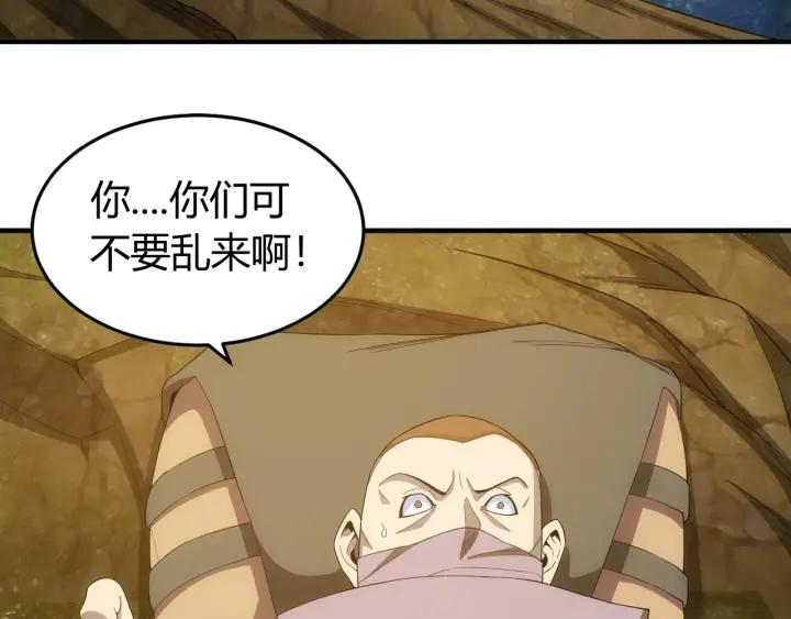 氪金玩家韩漫全集-第123话 狭路相逢无删减无遮挡章节图片 