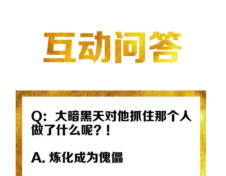 氪金玩家韩漫全集-第123话 狭路相逢无删减无遮挡章节图片 