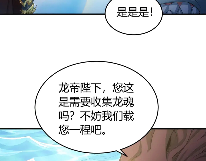 氪金玩家韩漫全集-第123话 狭路相逢无删减无遮挡章节图片 