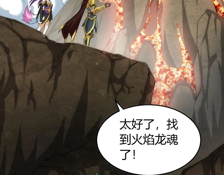 氪金玩家韩漫全集-第123话 狭路相逢无删减无遮挡章节图片 