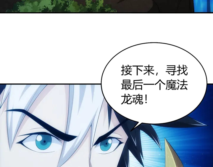 氪金玩家韩漫全集-第123话 狭路相逢无删减无遮挡章节图片 