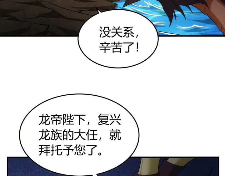 氪金玩家韩漫全集-第123话 狭路相逢无删减无遮挡章节图片 