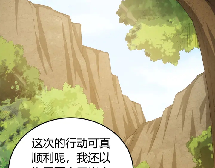氪金玩家韩漫全集-第123话 狭路相逢无删减无遮挡章节图片 