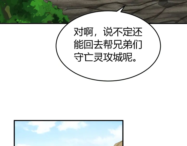 氪金玩家韩漫全集-第123话 狭路相逢无删减无遮挡章节图片 