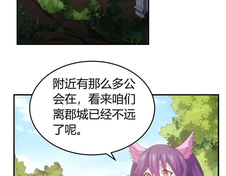 氪金玩家韩漫全集-第123话 狭路相逢无删减无遮挡章节图片 