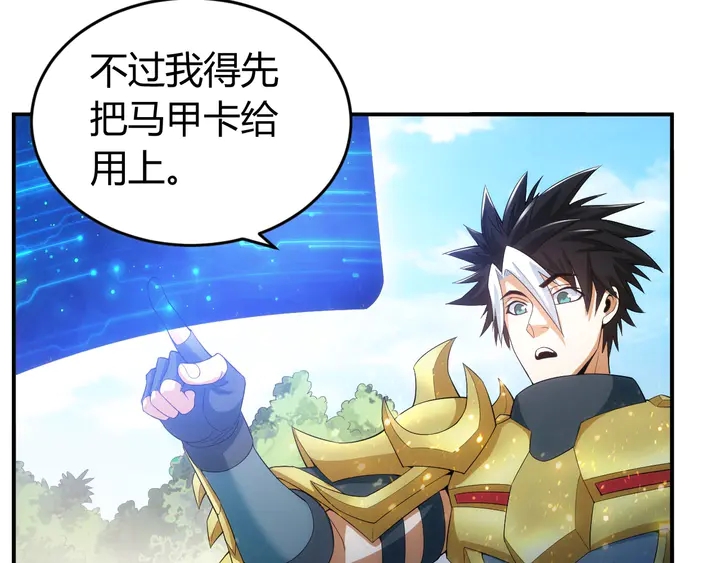 氪金玩家韩漫全集-第123话 狭路相逢无删减无遮挡章节图片 