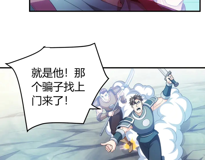 氪金玩家韩漫全集-第123话 狭路相逢无删减无遮挡章节图片 