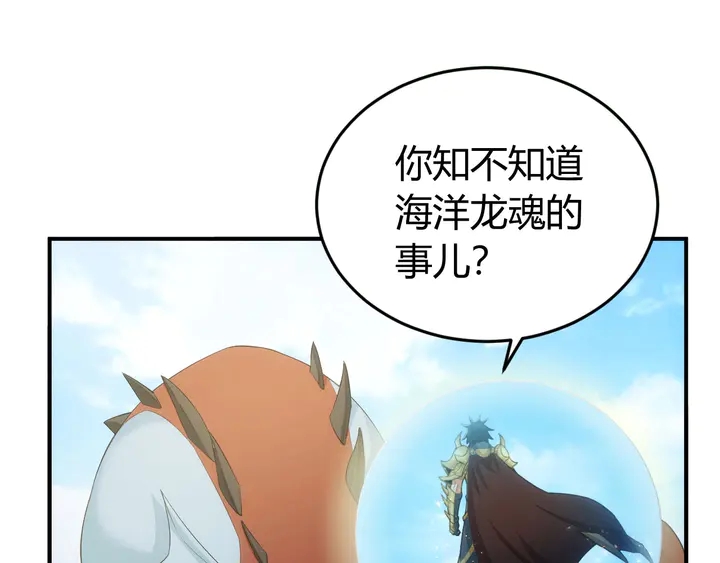 氪金玩家韩漫全集-第123话 狭路相逢无删减无遮挡章节图片 