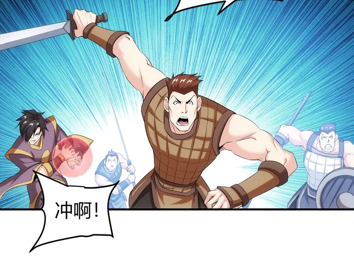 氪金玩家韩漫全集-第123话 狭路相逢无删减无遮挡章节图片 
