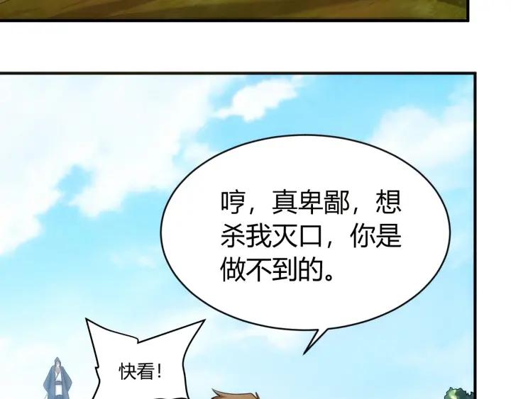 氪金玩家韩漫全集-第123话 狭路相逢无删减无遮挡章节图片 
