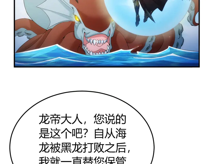 氪金玩家韩漫全集-第123话 狭路相逢无删减无遮挡章节图片 