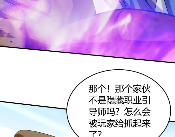 氪金玩家韩漫全集-第123话 狭路相逢无删减无遮挡章节图片 